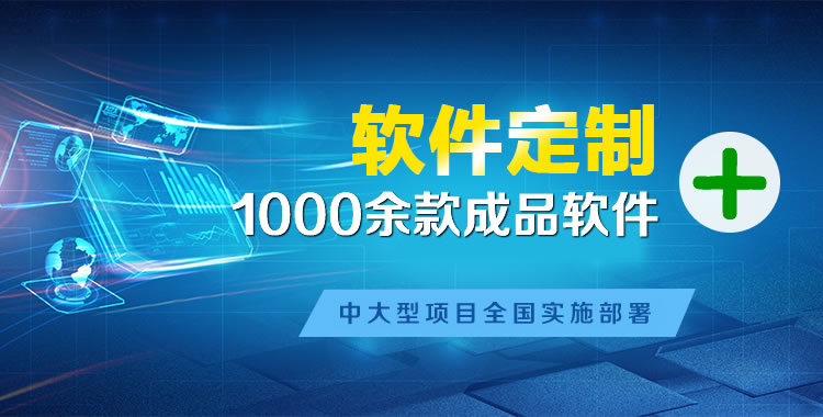 西工软件开发